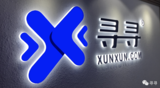 文章附图